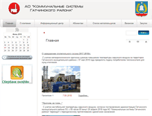 Tablet Screenshot of gtncomsys.ru